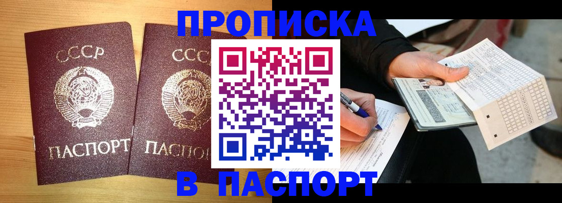 временная регистрация в Новоаннинском